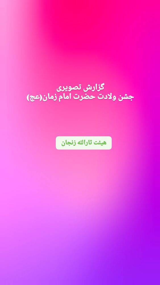  جدید ترین استوری اینستاگرام جلیل محمدی