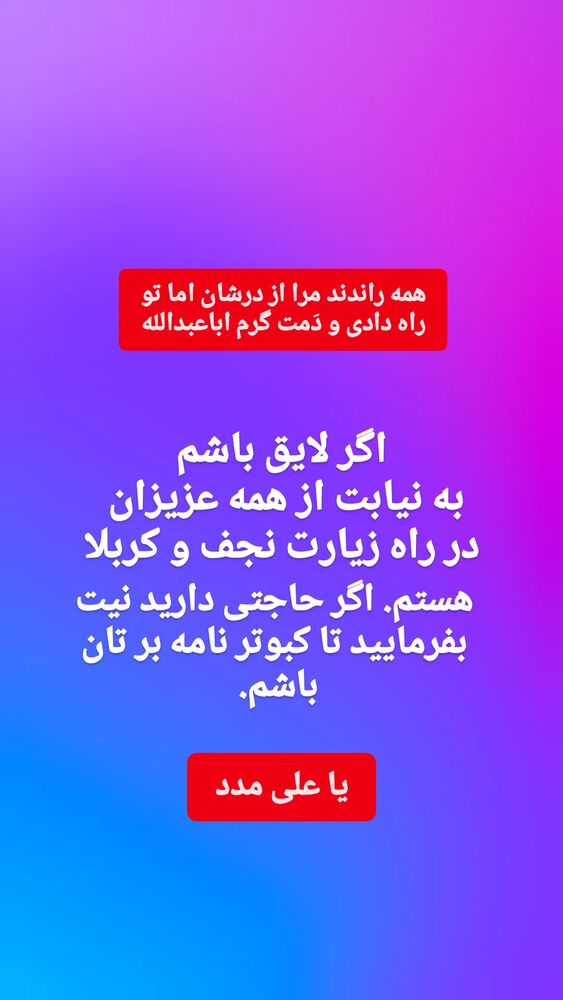  جدید ترین استوری اینستاگرام جلیل محمدی