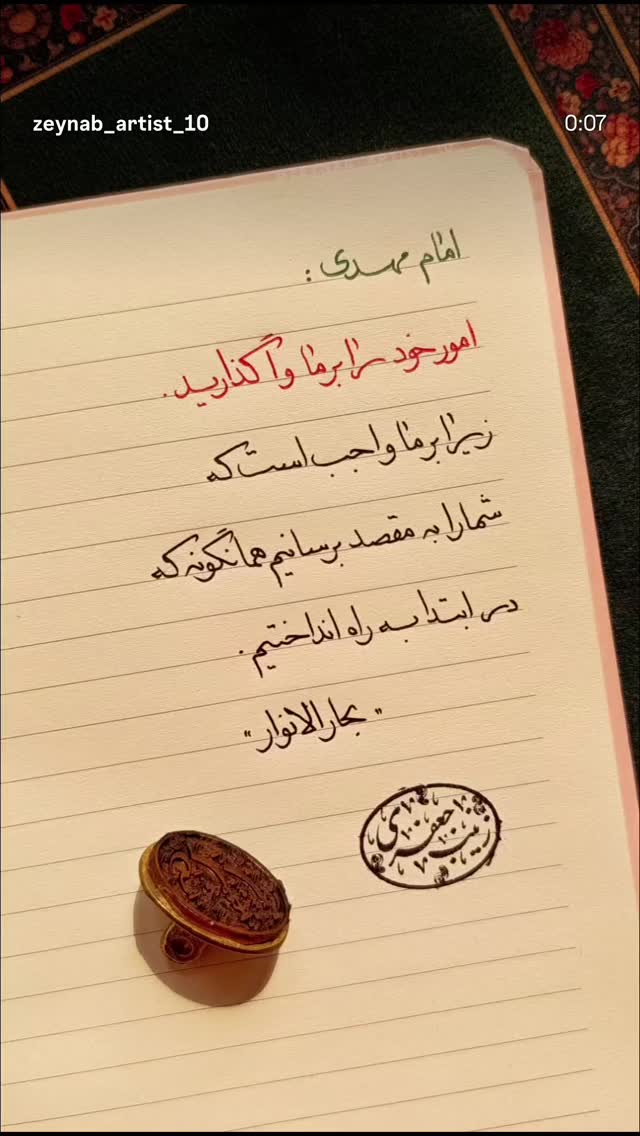  جدید ترین استوری اینستاگرام جلیل محمدی
