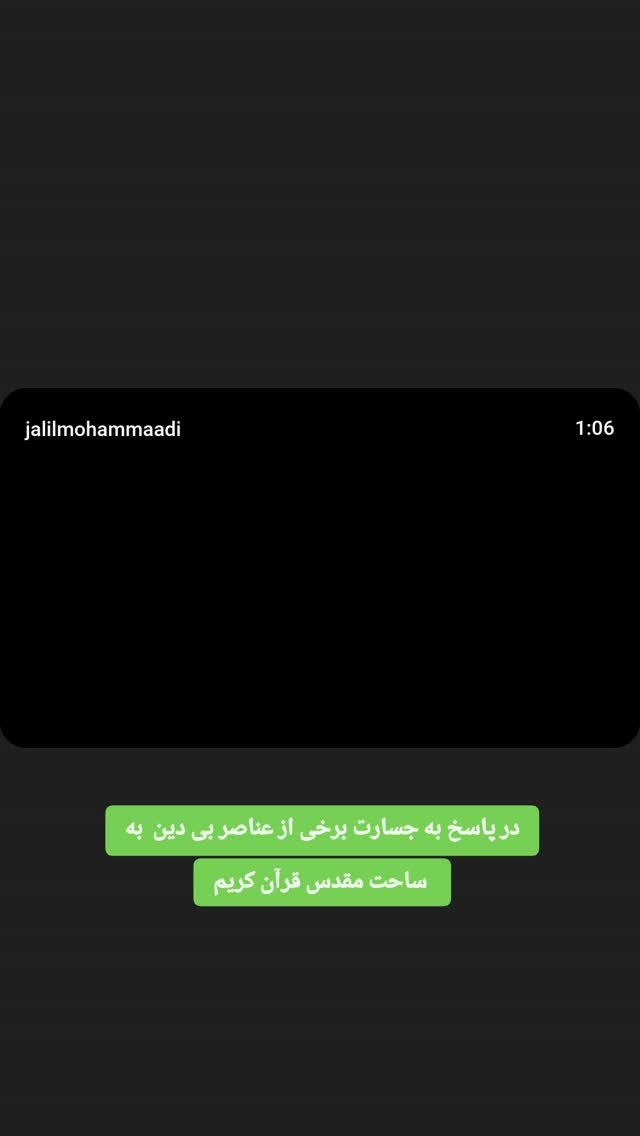  جدید ترین استوری اینستاگرام جلیل محمدی