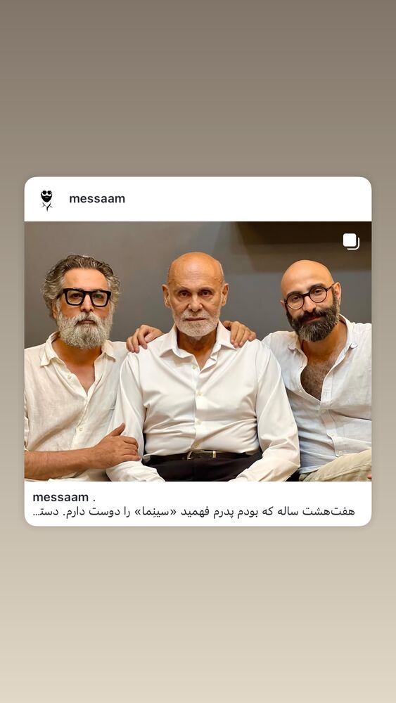  جدید ترین استوری اینستاگرام جمشید هاشم پور