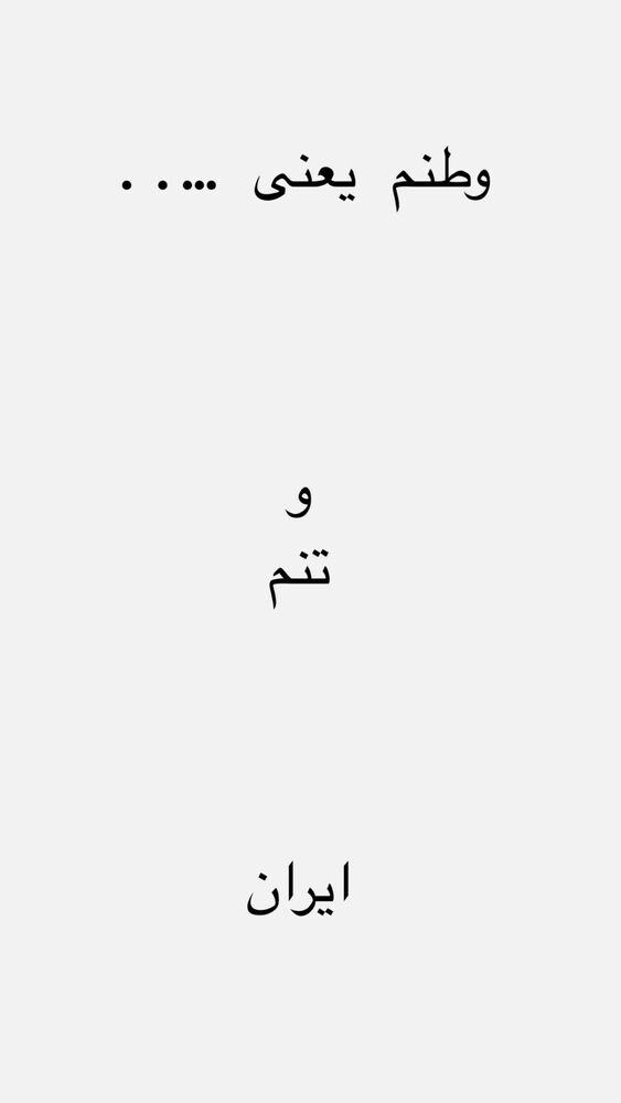  جدید ترین استوری اینستاگرام جمشید هاشم پور