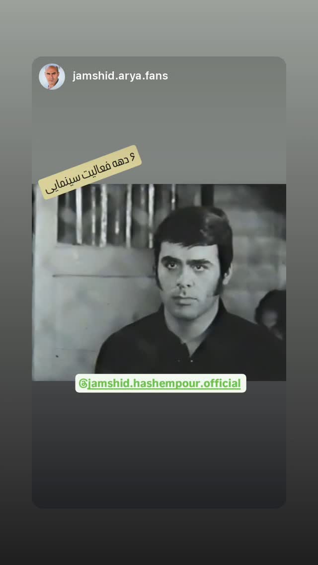  جدید ترین استوری اینستاگرام جمشید هاشم پور