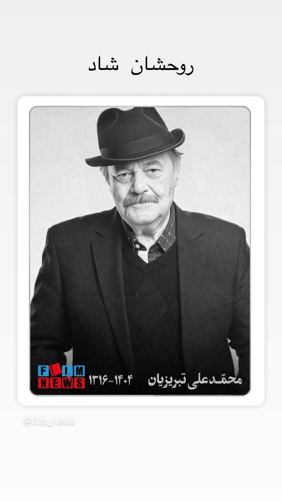  جدید ترین استوری اینستاگرام جمشید هاشم پور