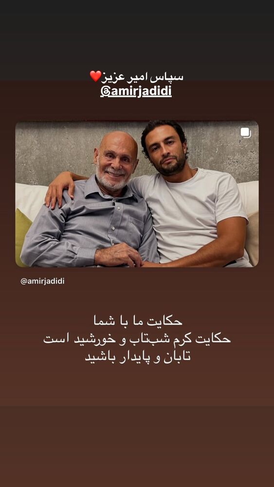  جدید ترین استوری اینستاگرام جمشید هاشم پور
