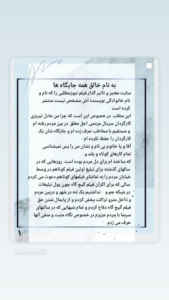 جدید ترین استوری اینستاگرام جمشید هاشم پور