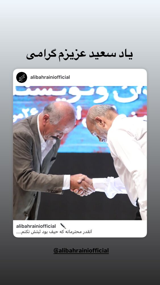  جدید ترین استوری اینستاگرام جمشید هاشم پور