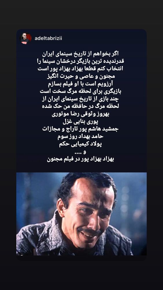  جدید ترین استوری اینستاگرام جمشید هاشم پور