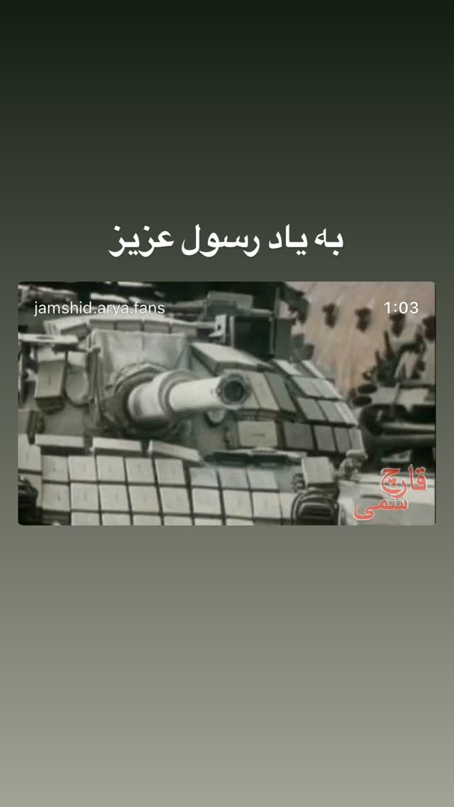  جدید ترین استوری اینستاگرام جمشید هاشم پور