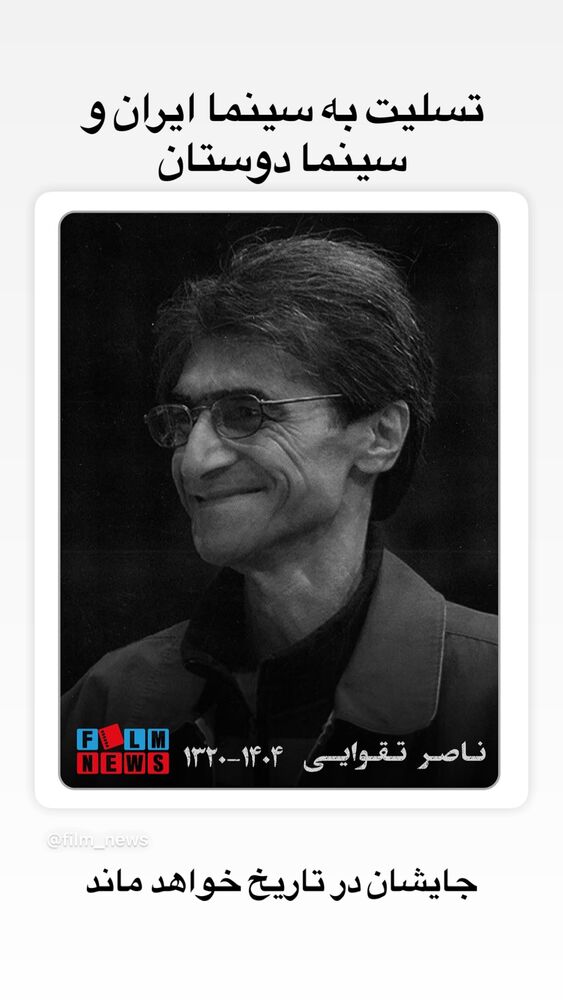  جدید ترین استوری اینستاگرام جمشید هاشم پور