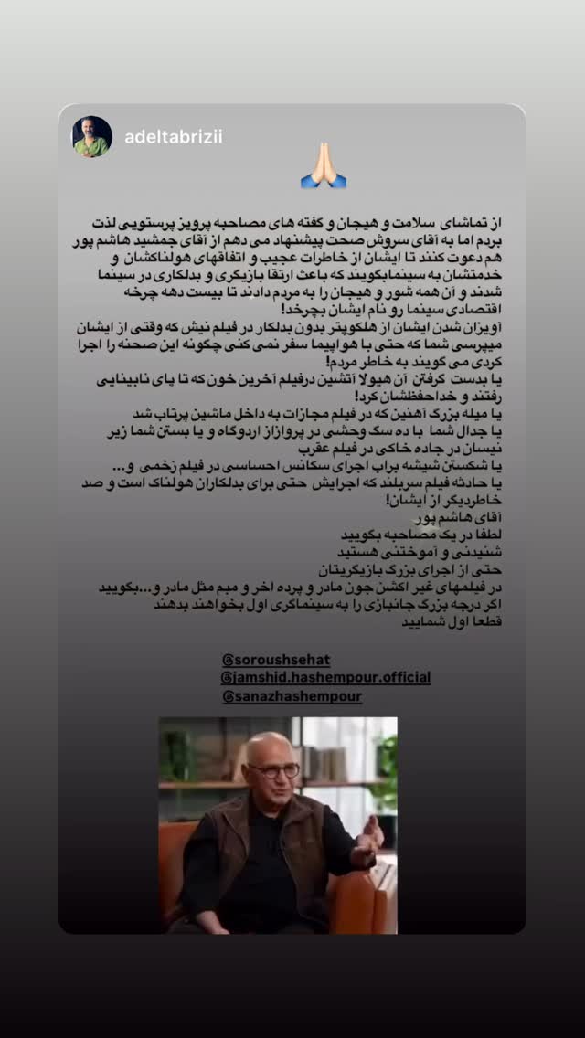  جدید ترین استوری اینستاگرام جمشید هاشم پور