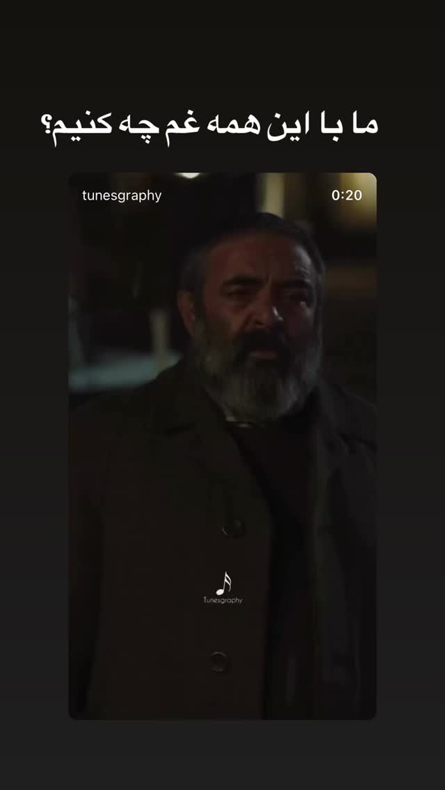  جدید ترین استوری اینستاگرام جمشید هاشم پور