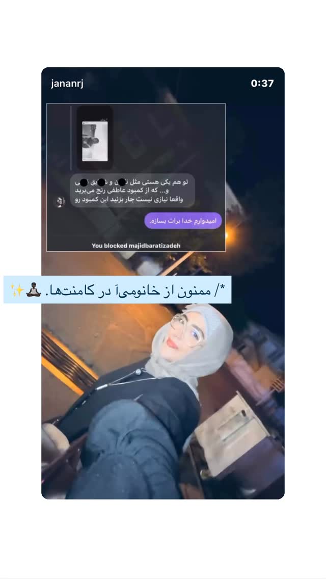  جدید ترین استوری اینستاگرام جانان