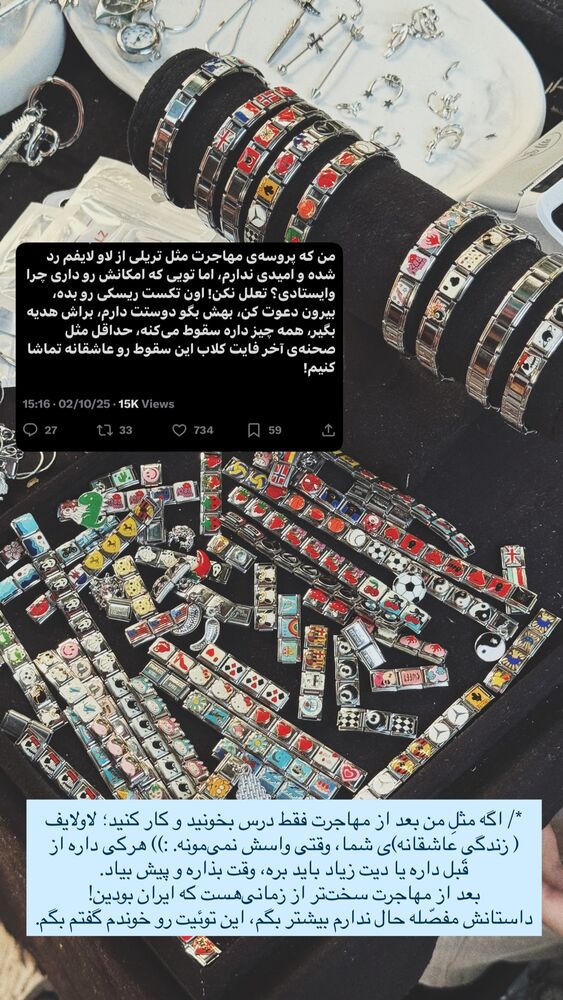  جدید ترین استوری اینستاگرام جانان