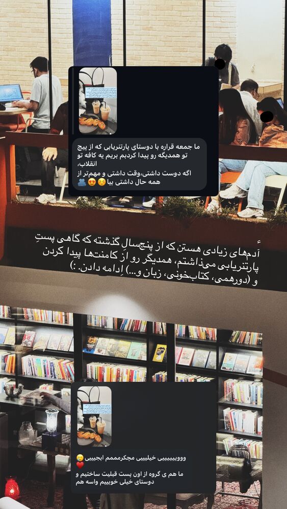  جدید ترین استوری اینستاگرام جانان