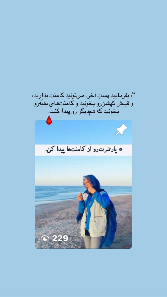  جدید ترین استوری اینستاگرام جانان