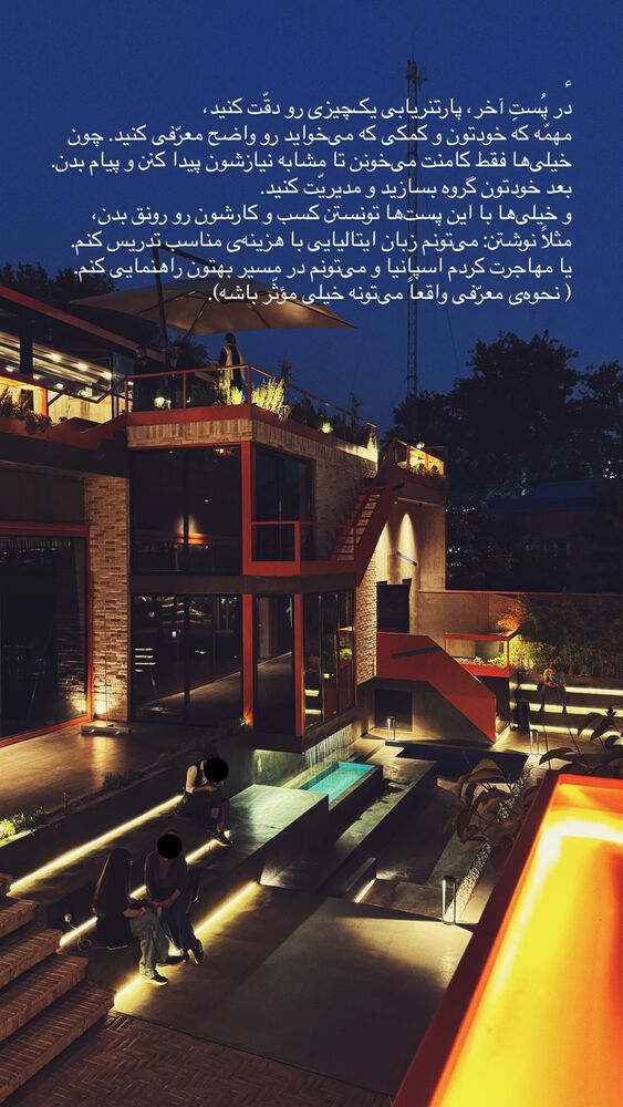  جدید ترین استوری اینستاگرام جانان