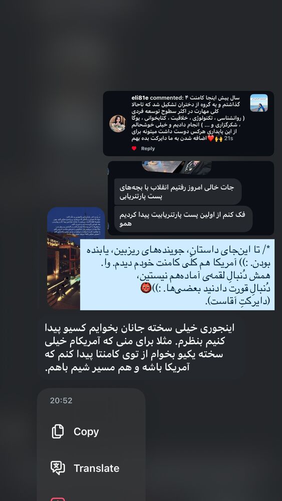  جدید ترین استوری اینستاگرام جانان
