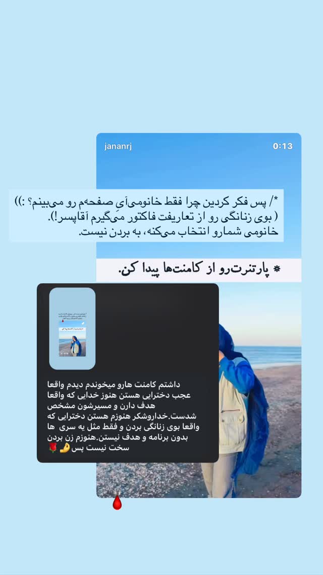  جدید ترین استوری اینستاگرام جانان