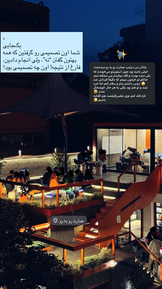  جدید ترین استوری اینستاگرام جانان