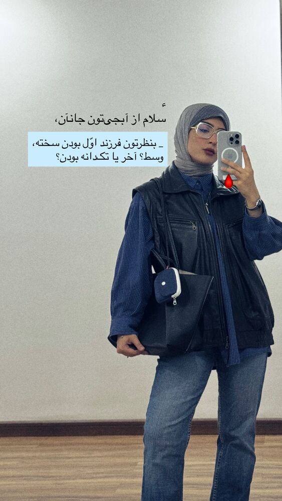  جدید ترین استوری اینستاگرام جانان