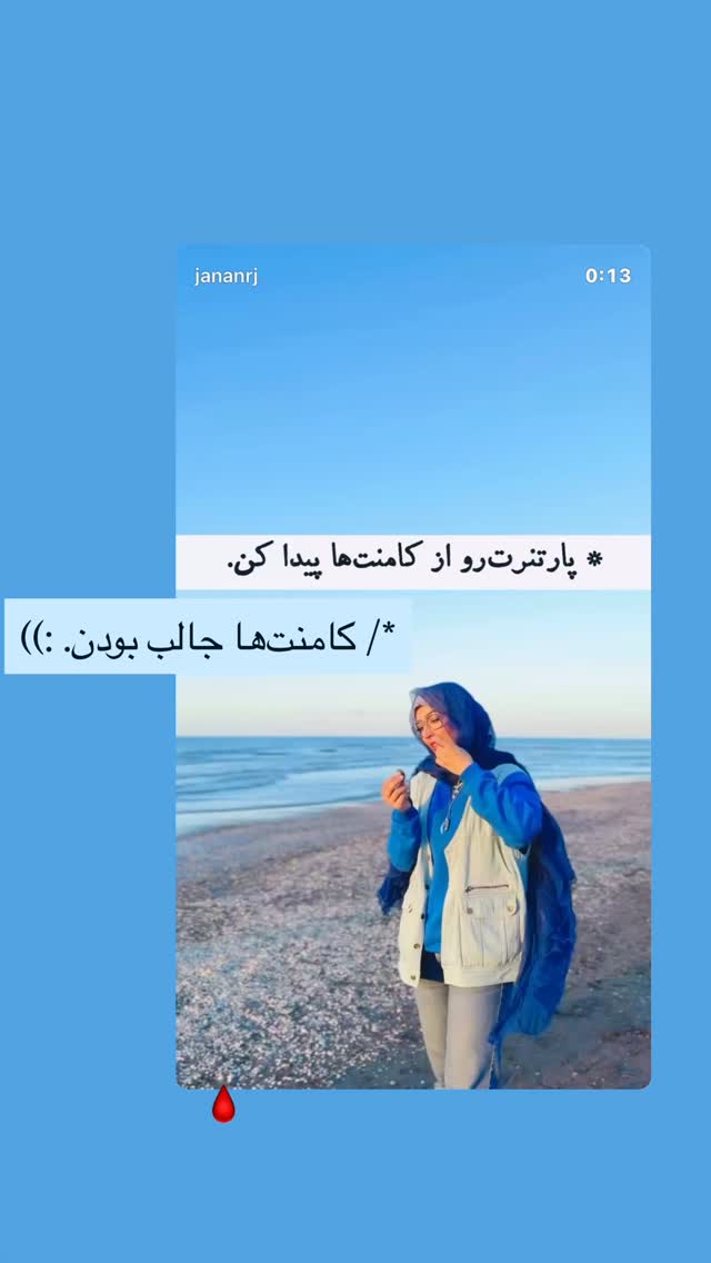  جدید ترین استوری اینستاگرام جانان