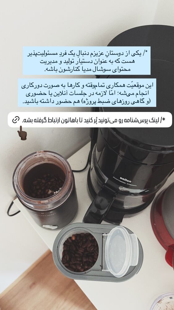  جدید ترین استوری اینستاگرام جانان
