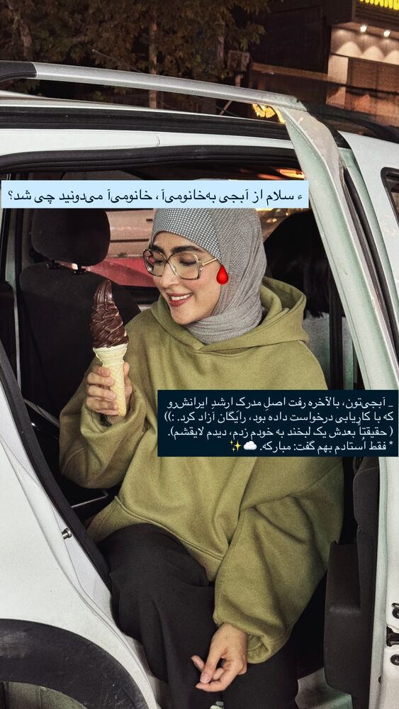  جدید ترین استوری اینستاگرام جانان