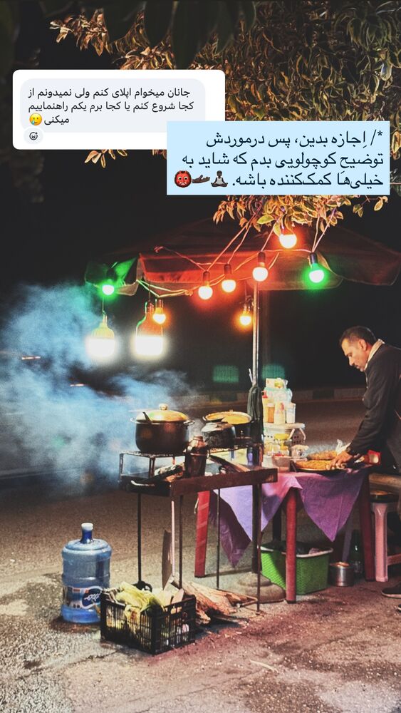  جدید ترین استوری اینستاگرام جانان