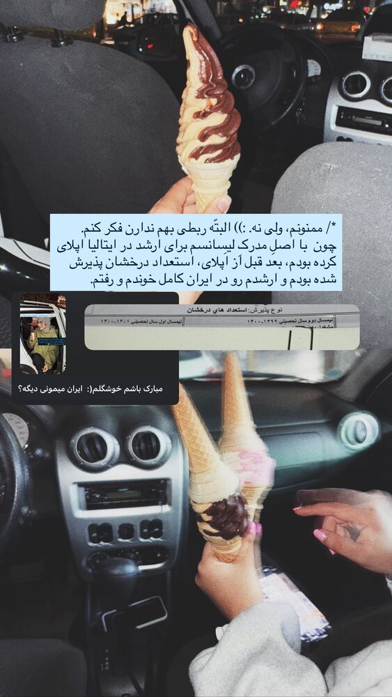  جدید ترین استوری اینستاگرام جانان