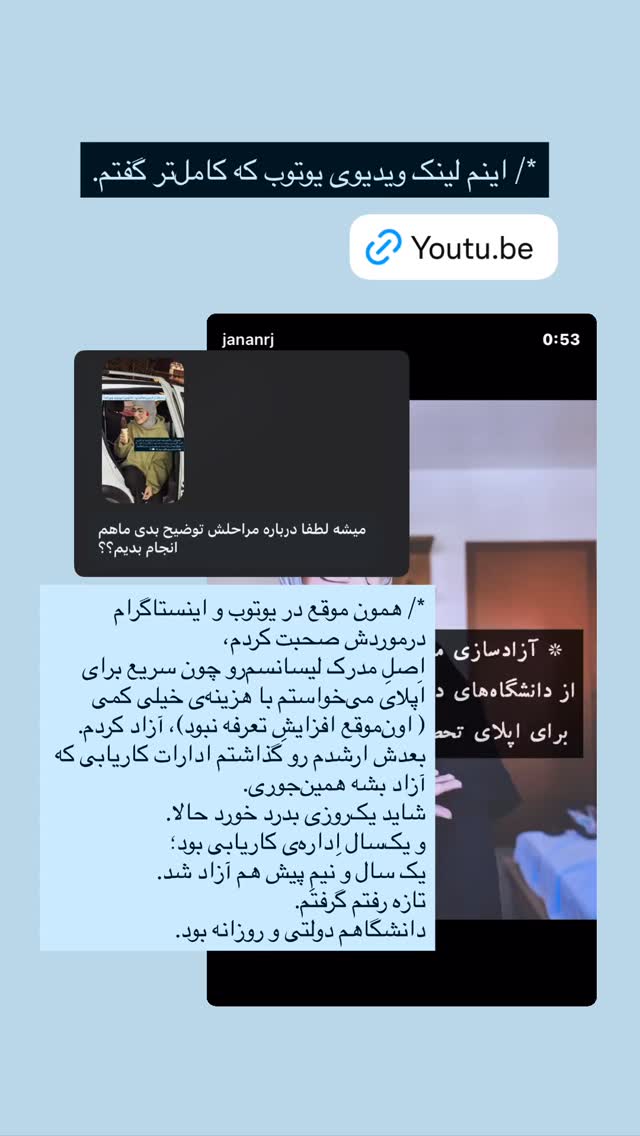  جدید ترین استوری اینستاگرام جانان
