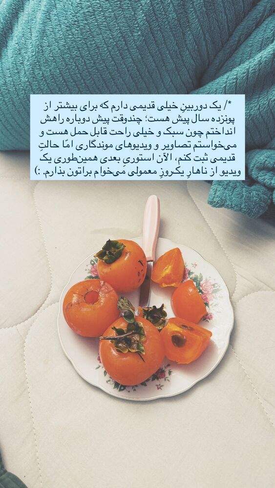  جدید ترین استوری اینستاگرام جانان