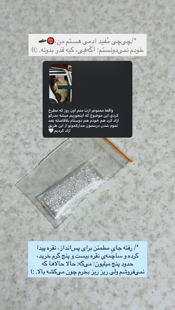  جدید ترین استوری اینستاگرام جانان