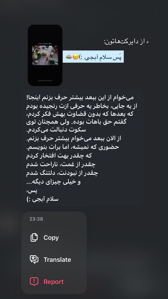  جدید ترین استوری اینستاگرام جانان