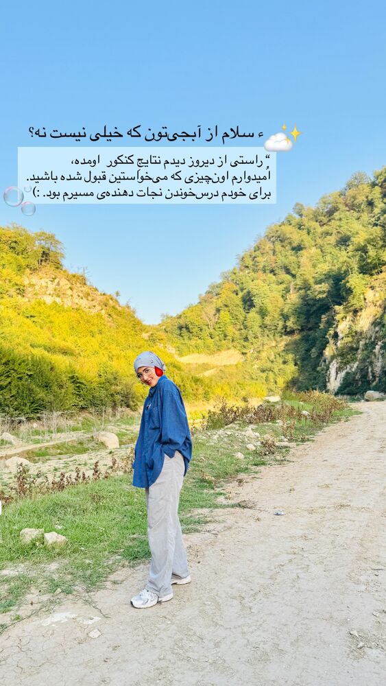  جدید ترین استوری اینستاگرام جانان