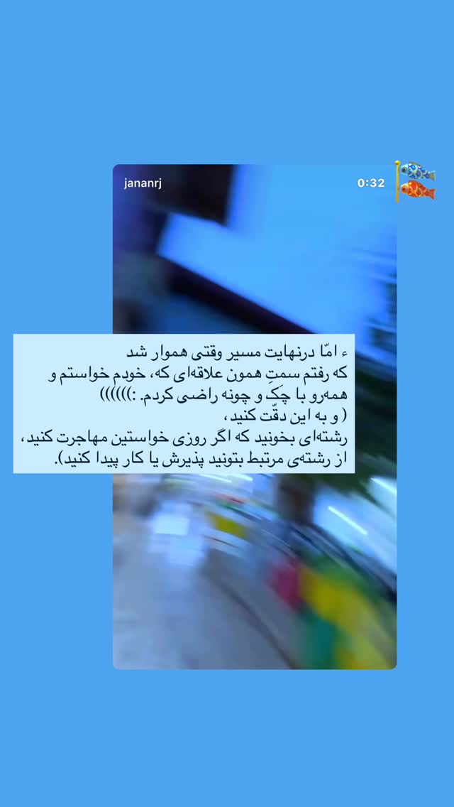  جدید ترین استوری اینستاگرام جانان