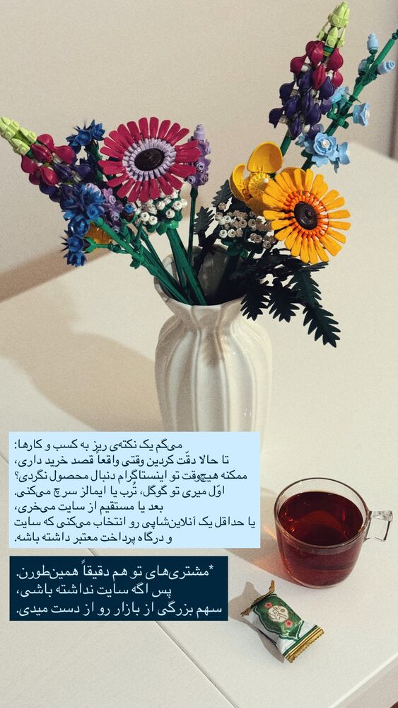  جدید ترین استوری اینستاگرام جانان