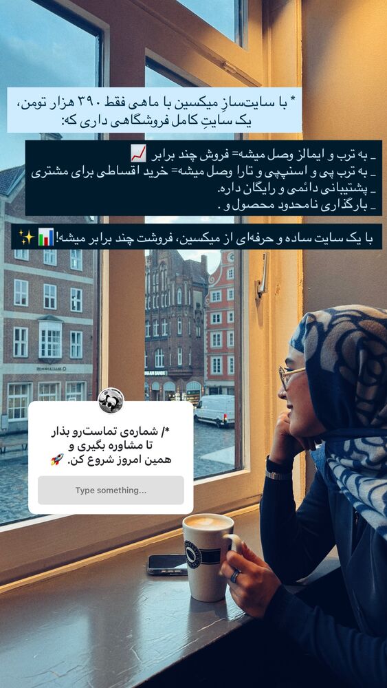  جدید ترین استوری اینستاگرام جانان