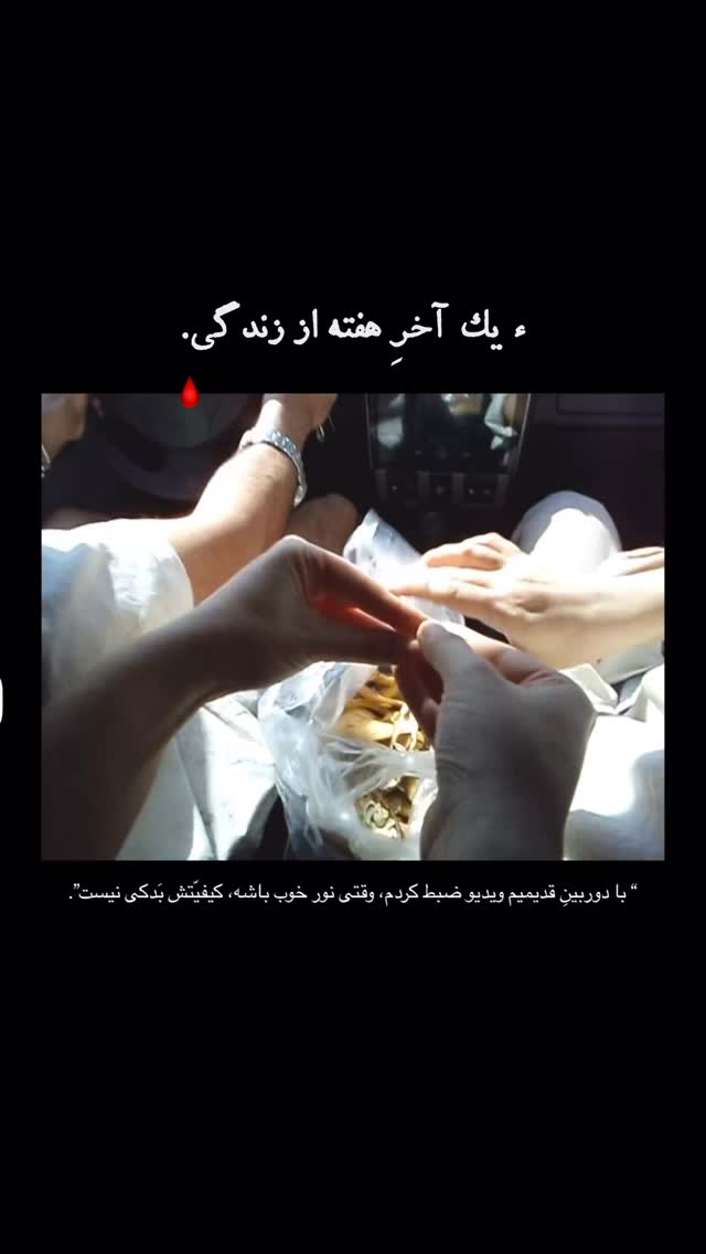  جدید ترین استوری اینستاگرام جانان