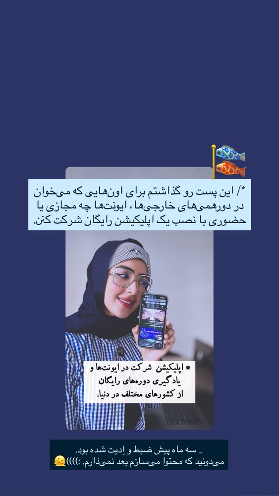  جدید ترین استوری اینستاگرام جانان