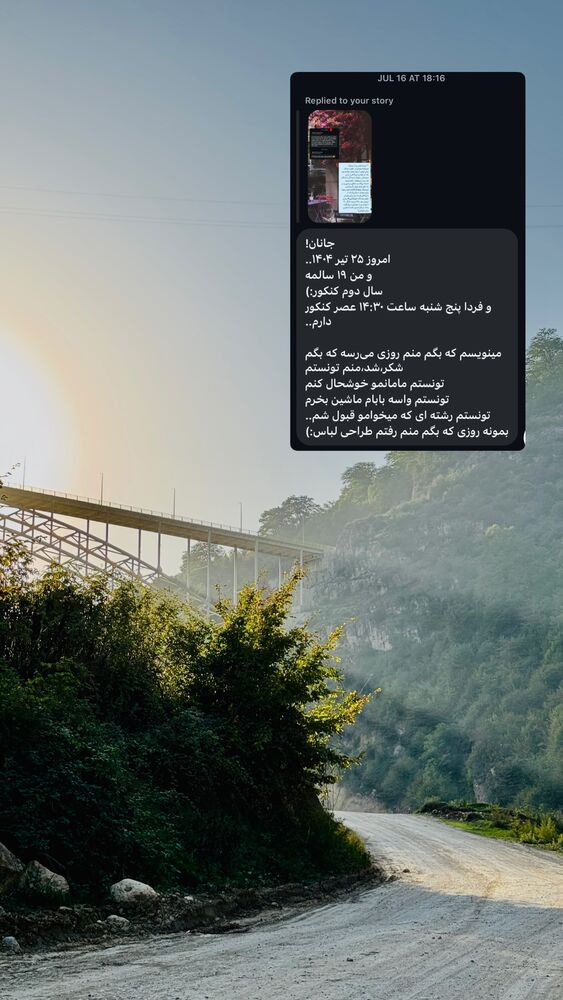  جدید ترین استوری اینستاگرام جانان