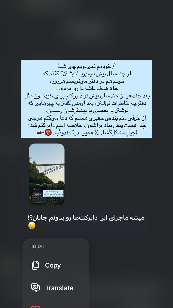 جدید ترین استوری اینستاگرام جانان