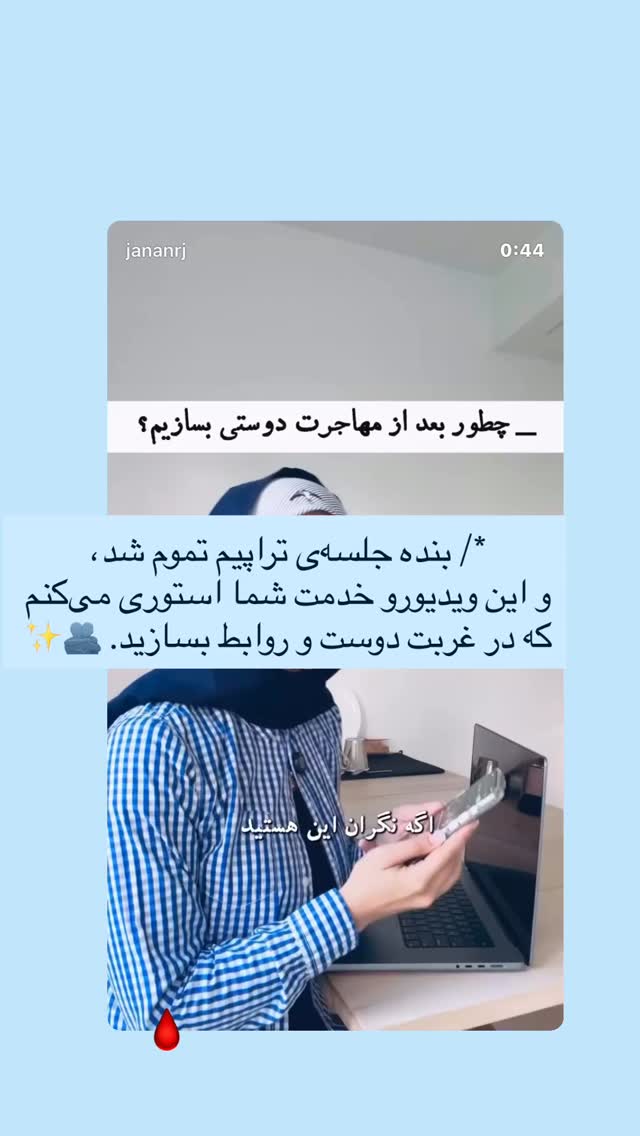  جدید ترین استوری اینستاگرام جانان