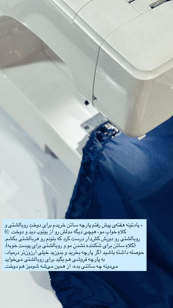  جدید ترین استوری اینستاگرام جانان