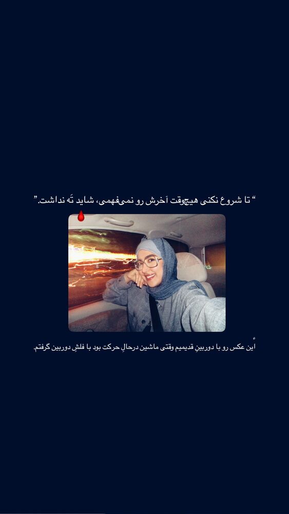  جدید ترین استوری اینستاگرام جانان