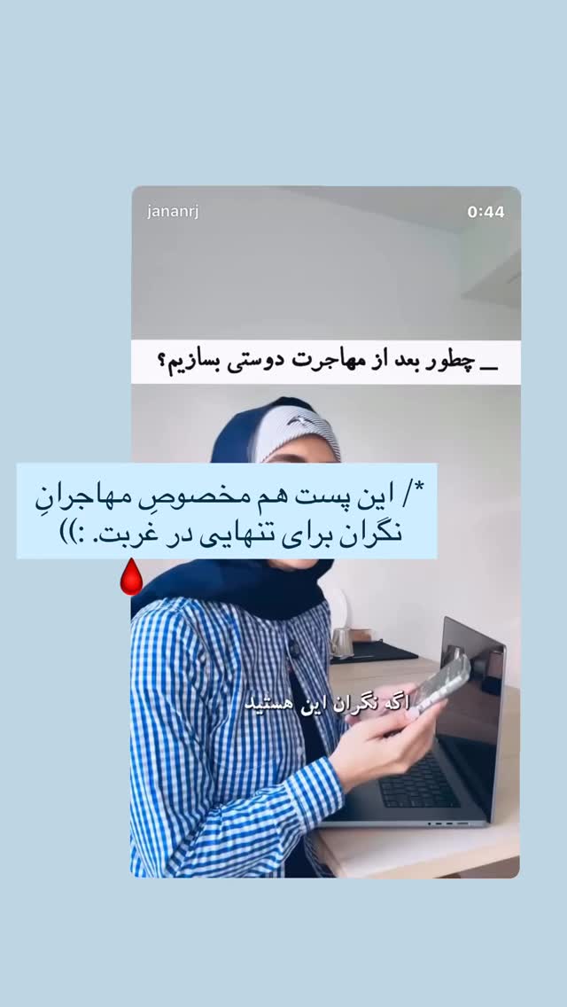  جدید ترین استوری اینستاگرام جانان