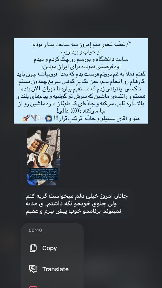  جدید ترین استوری اینستاگرام جانان