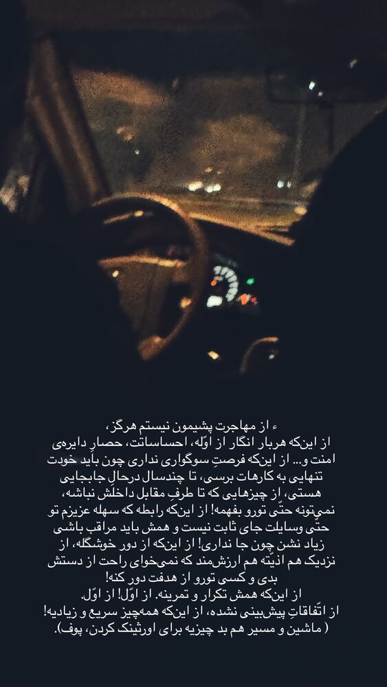  جدید ترین استوری اینستاگرام جانان