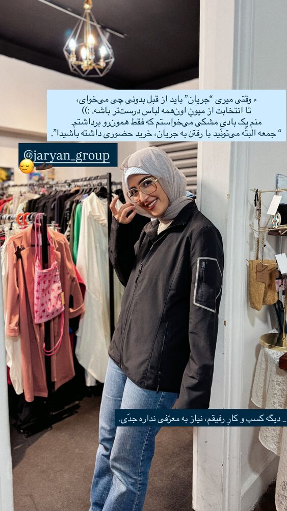  جدید ترین استوری اینستاگرام جانان