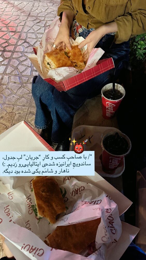  جدید ترین استوری اینستاگرام جانان